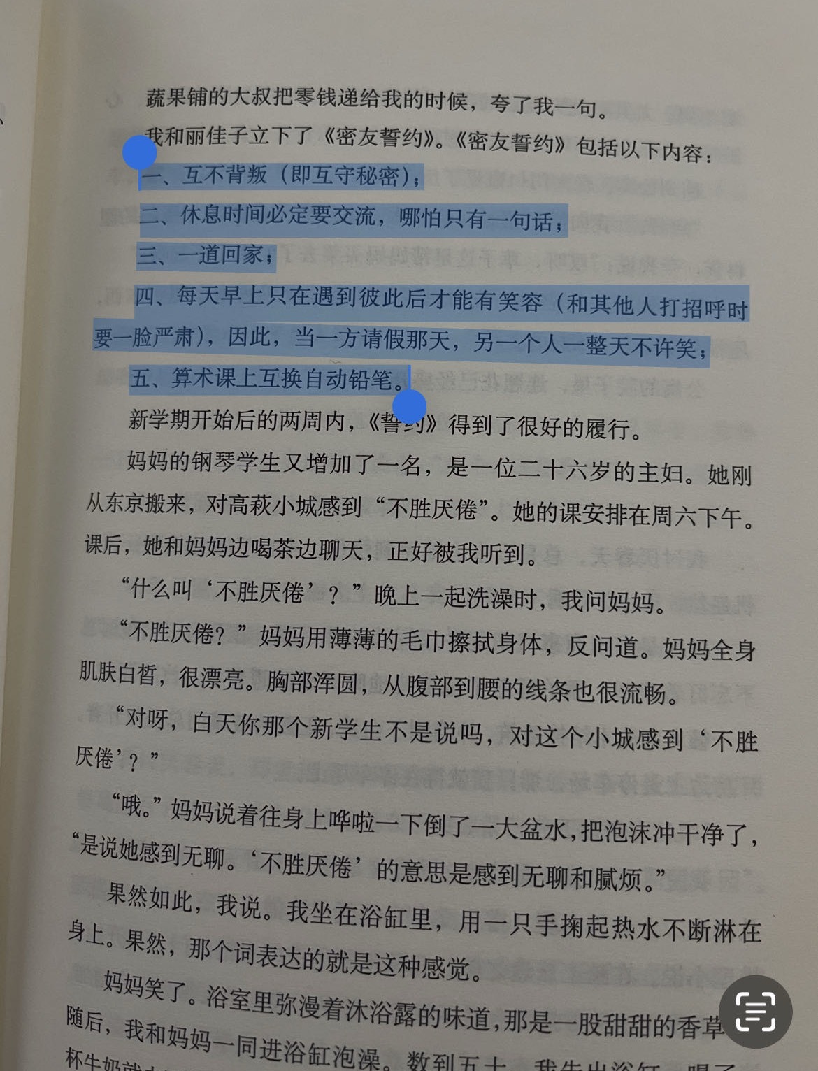 密友誓约👯 ​​​