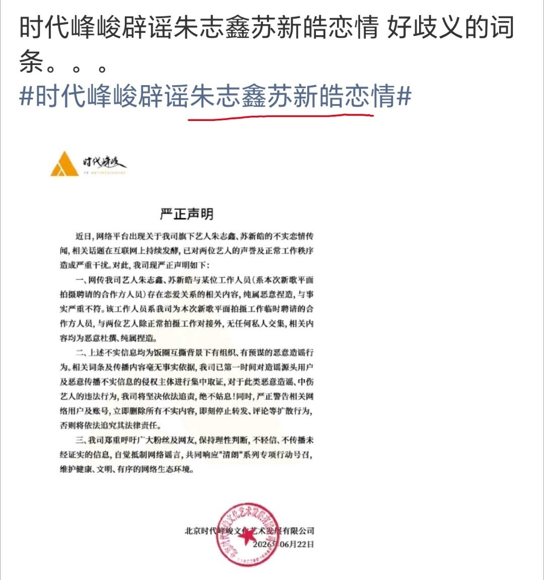 浪这个词条，要是两人有cp粉，不得磕晕了 