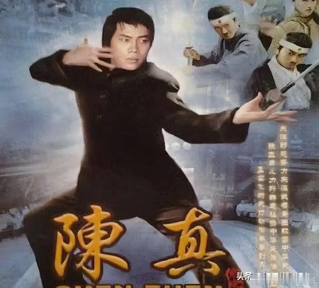 小时候看《陈真传》，至今记忆犹新，梁小龙扮演，也是一代人的记忆了。属于《霍元甲》