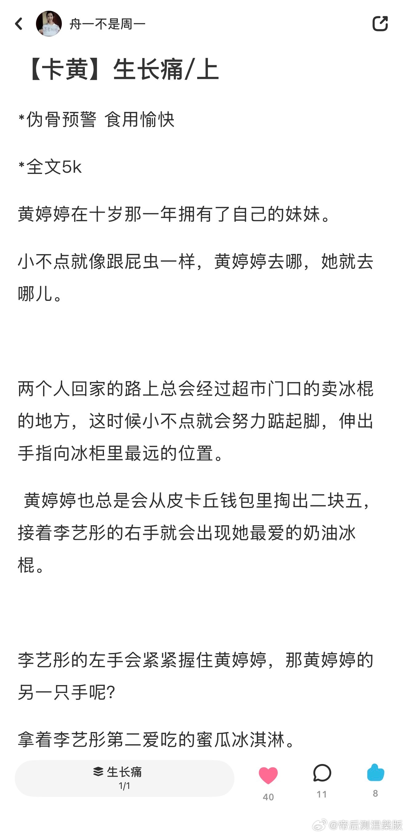 【投】29234螂们来品鉴好不好 
