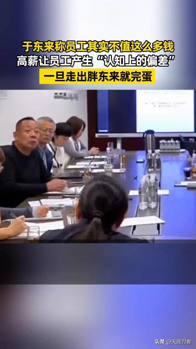 胖东来老板于东来一句“员工不值6000元”，直接捅了舆论马蜂窝！他说工资“超出6