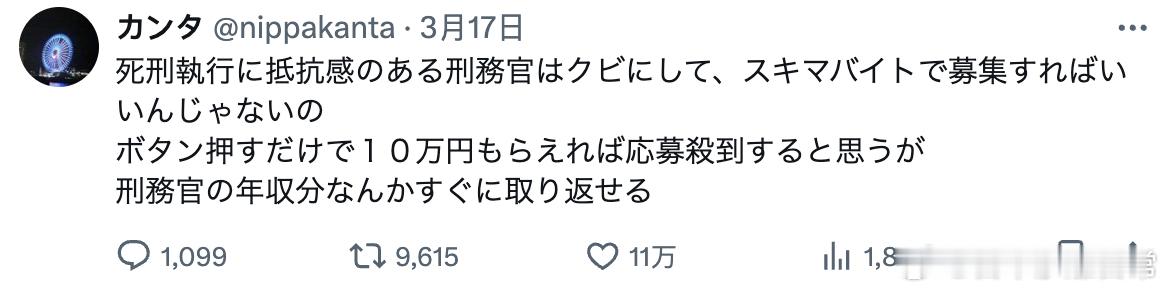 应该解雇那些对执行死刑有抵触情绪的狱警，通过临时工招聘来解决不就好了？如果只要按