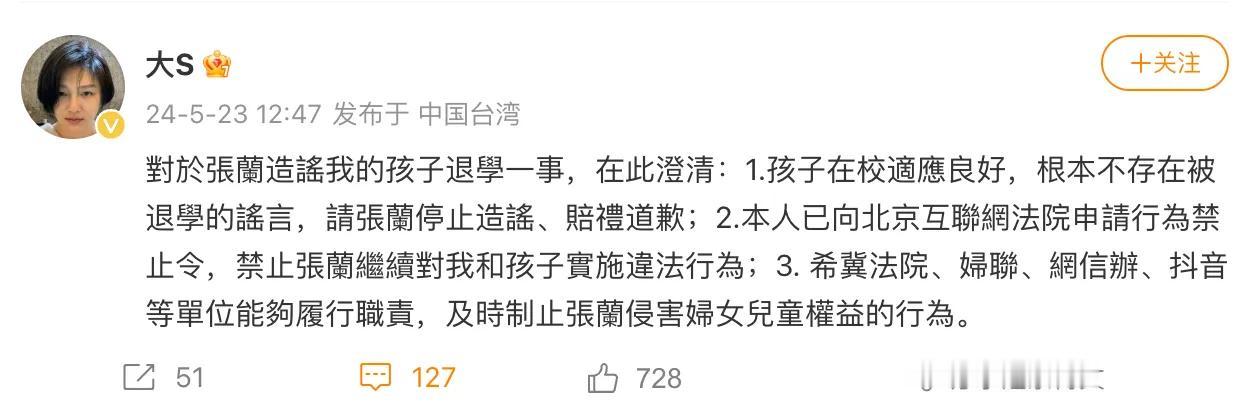 大S回应了，反驳张兰“孩子被退学”一说。

近日，张兰在直播中曝光孙子被学校赶出