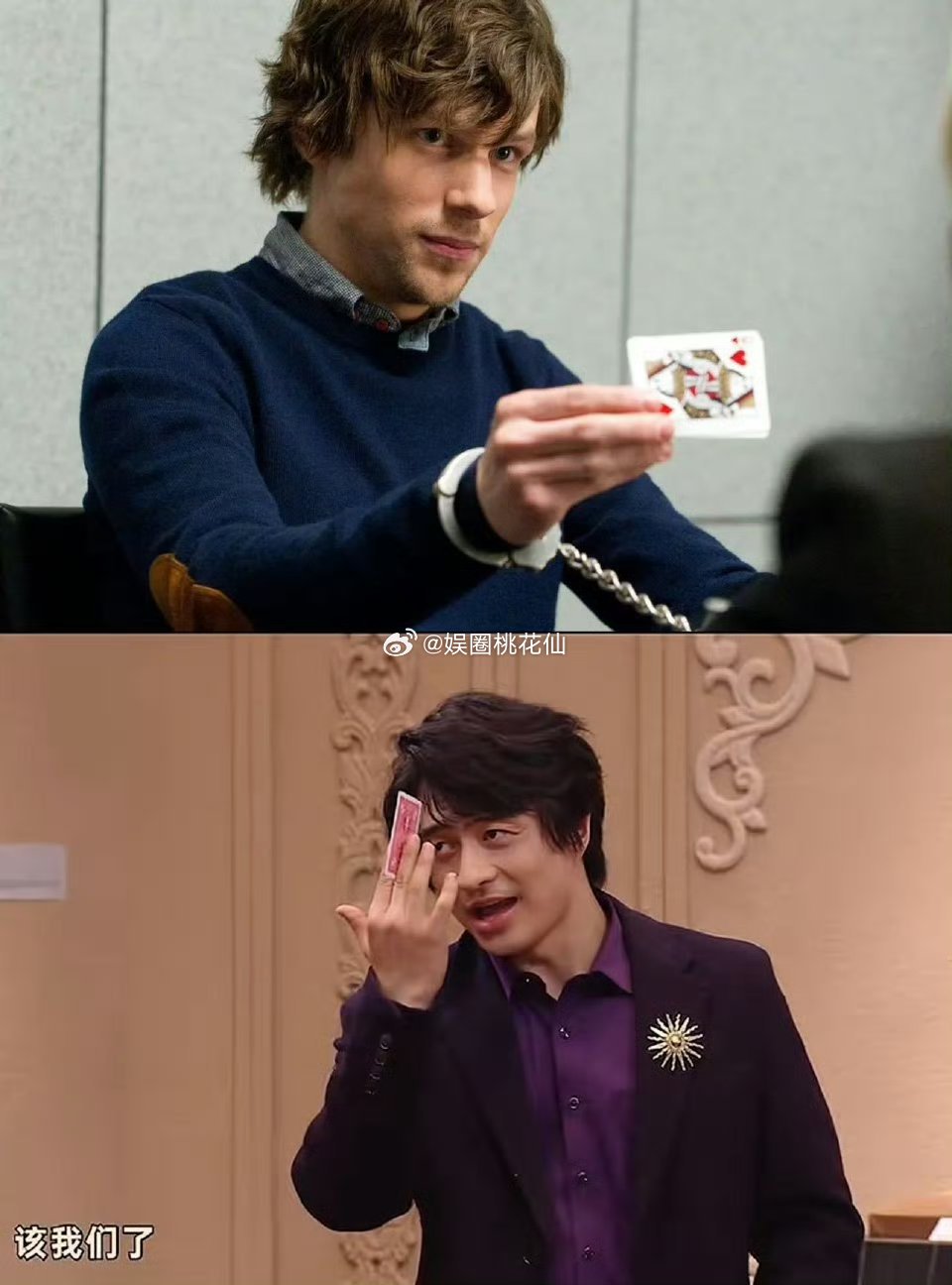 疑似喜人预言惊天魔盗团3剧情 双厨直接狂喜到跺脚！喜人之前演的盗海洋之心名场面，