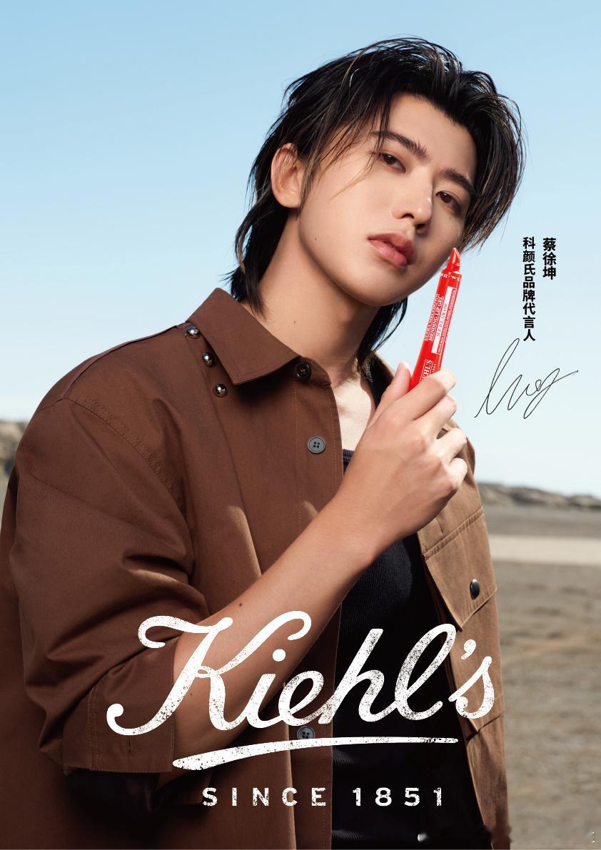 哥哥 你可以给人家涂唇膏嘛[害羞]科颜氏品牌代言人蔡徐坤. cos全球品牌代言人