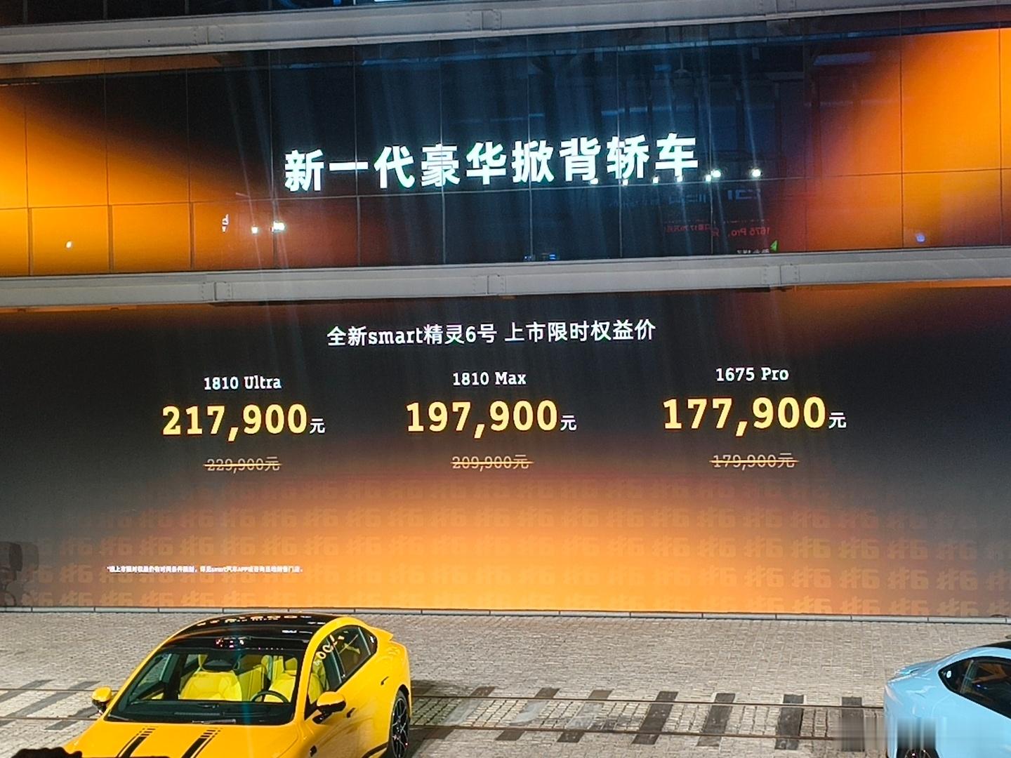 SMART 精灵6 来了，先看看颜:网页链接17.79起售，既是smart首款轿