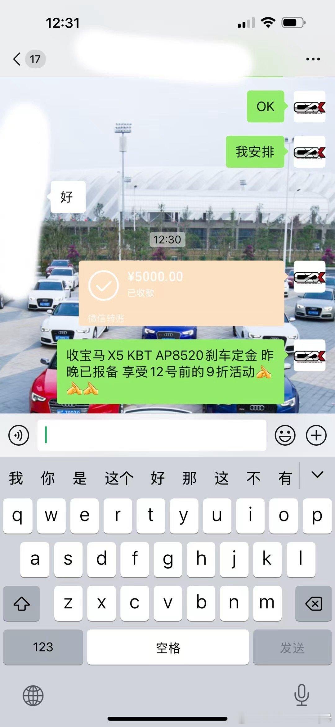 又是一台宝马X5 KBT AP8520刹车套件达成目前康纳5周年活动 已结束[作