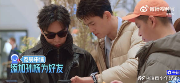 孙杨让秦昊给自己备注老公 孙杨心态乐观又豁达，和秦昊相处自在随心，小小的趣味互动