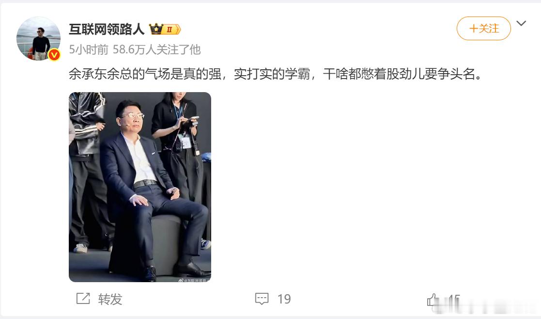 余总得到这位博主的极度认可！