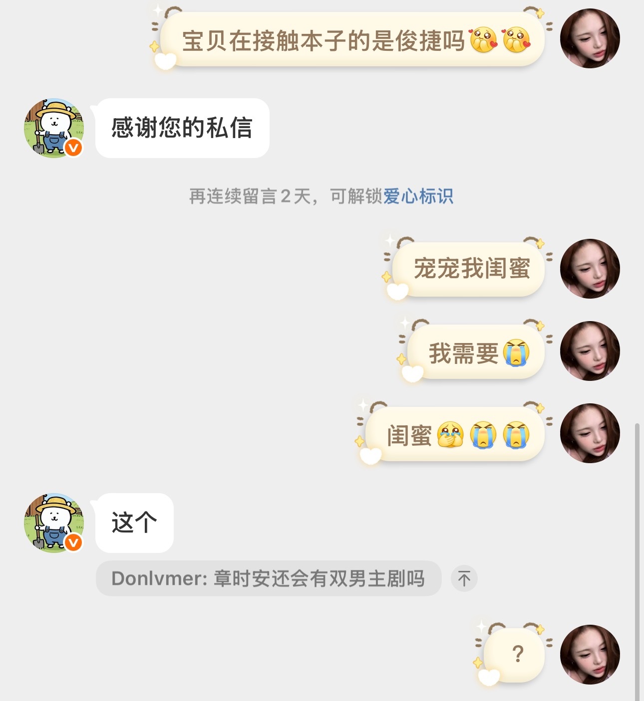 卧槽没完了？ 