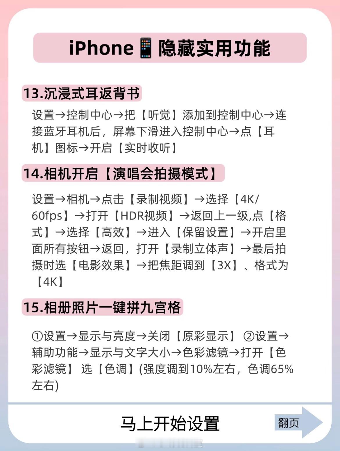 用了很久的苹果手机才发现的功能网友分享的一些苹果手机使用技巧，这些你知道几个？ 