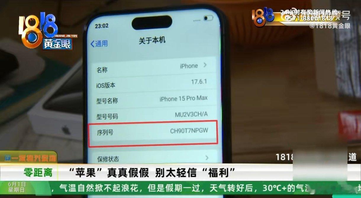 花两千买苹果15被说一眼假网购不要一味的贪图便宜，第一要选择正规的电商平台，第二