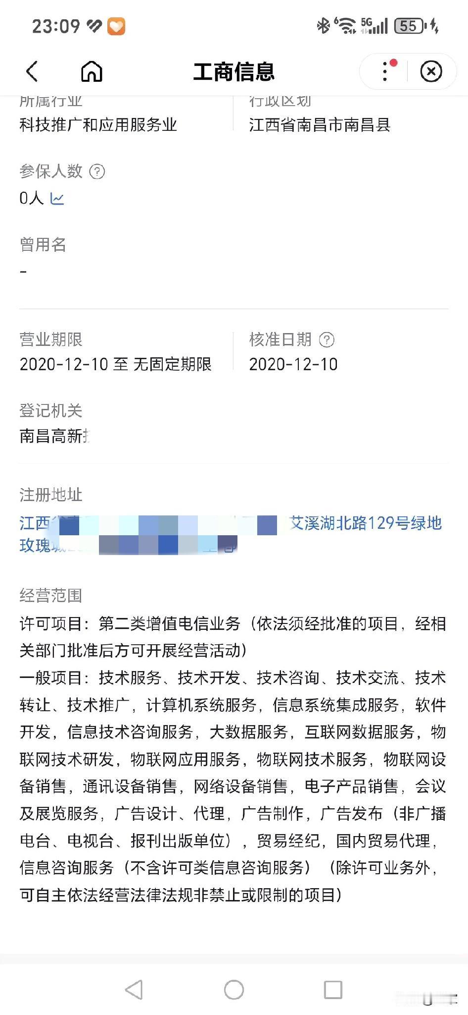 广州男子欠款牵连父母案涉事公司法人张某背后20多家企业，多家涉及利用106电信网