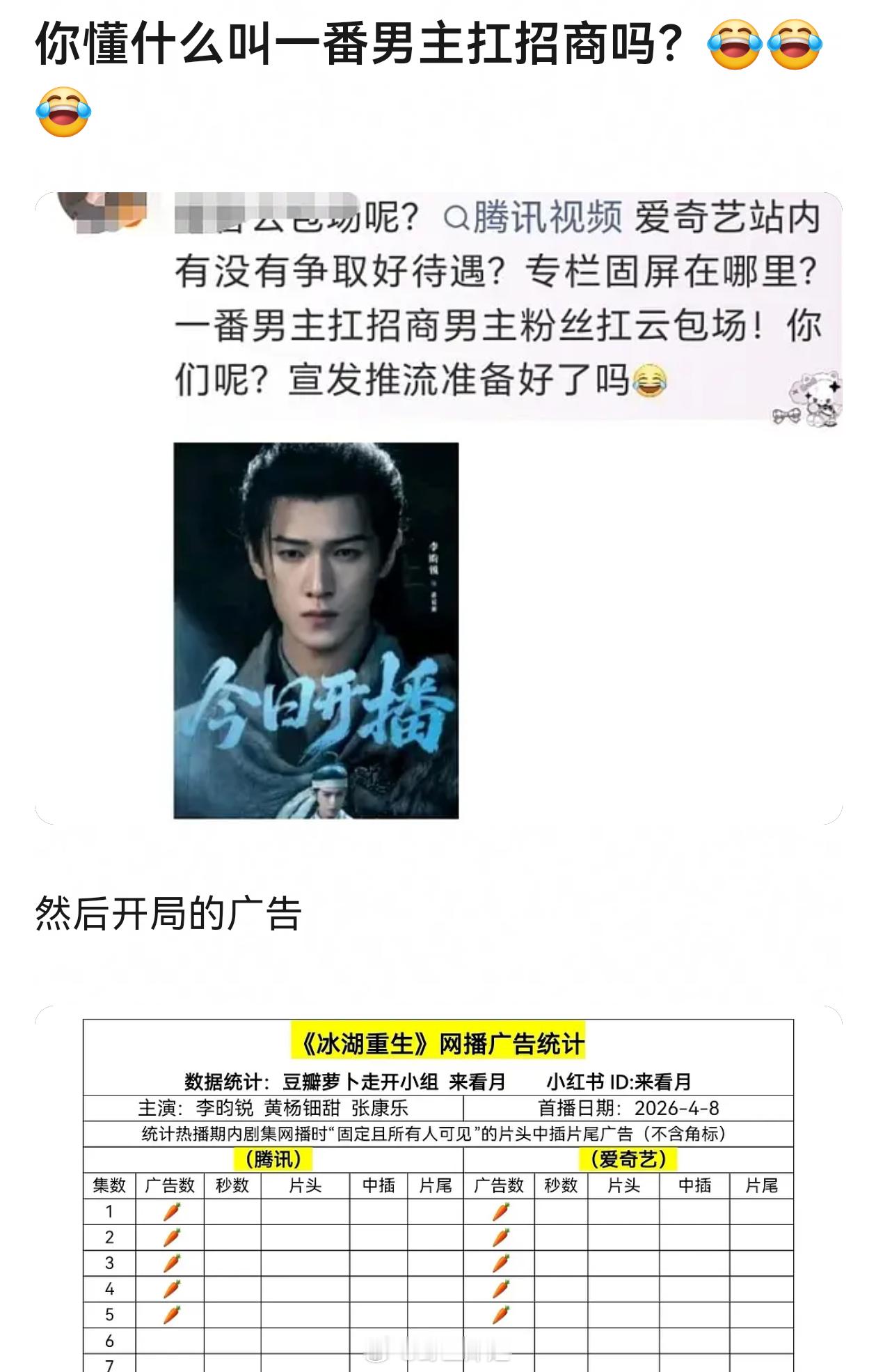 所以粉丝先别吹牛，这不就打脸了宇文玥捞上来了