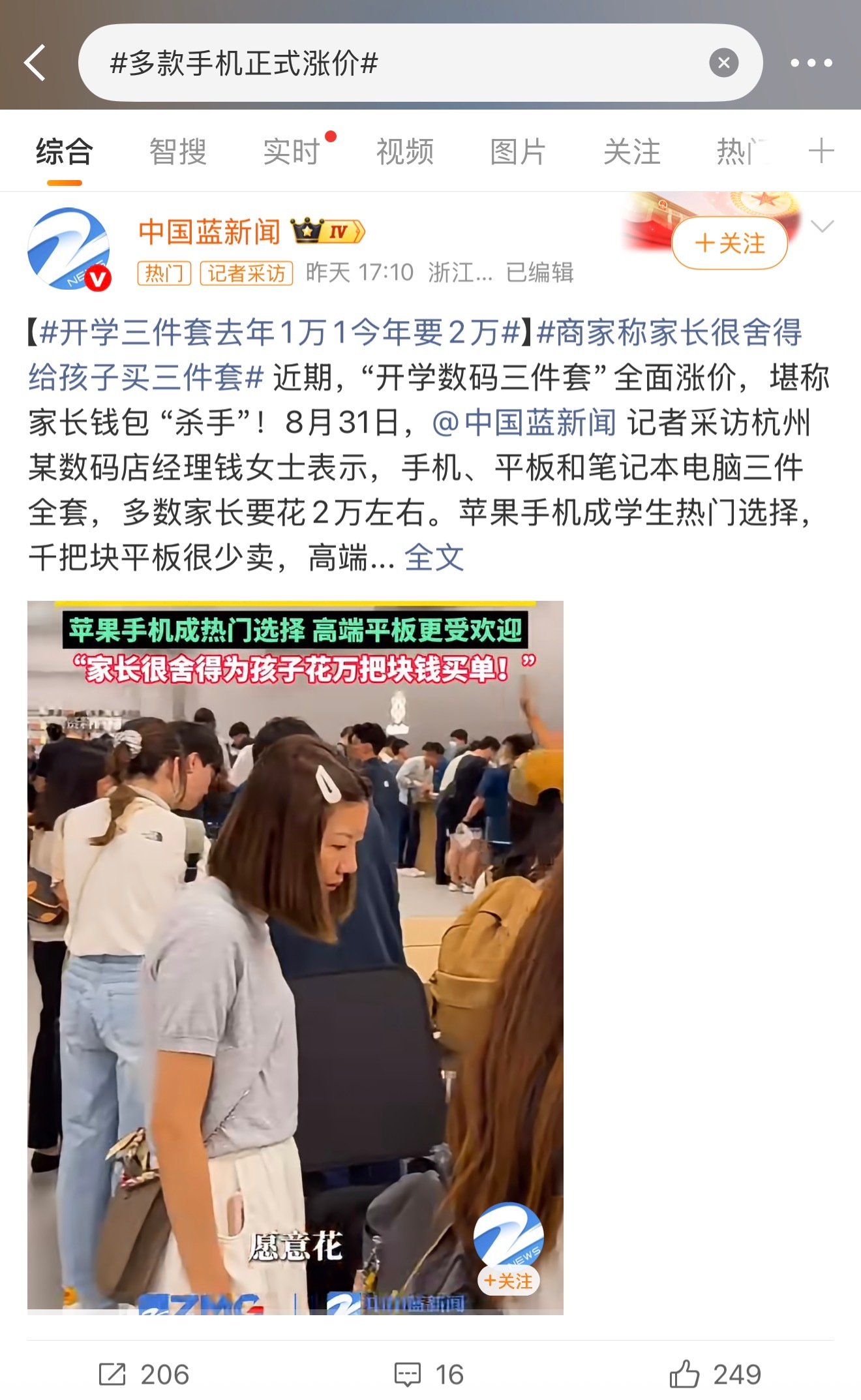 多款手机正式涨价今年上半年买手机的真的是一个比较好的时期，没有涨的很离谱，下半年