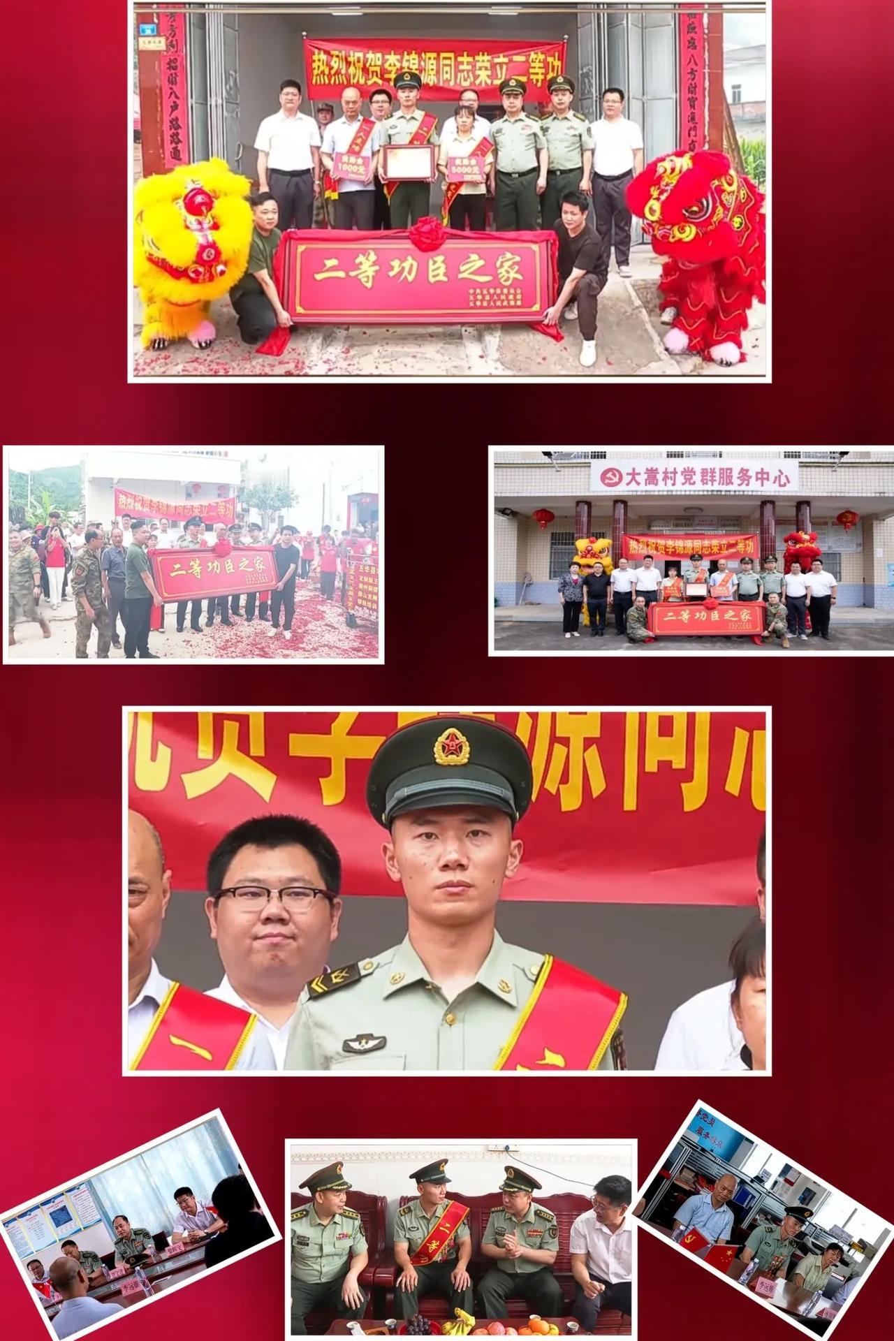 梅州一现役军人荣立二等功

520，这个被赋予浪漫寓意的日子，五华县河东镇大嵩村