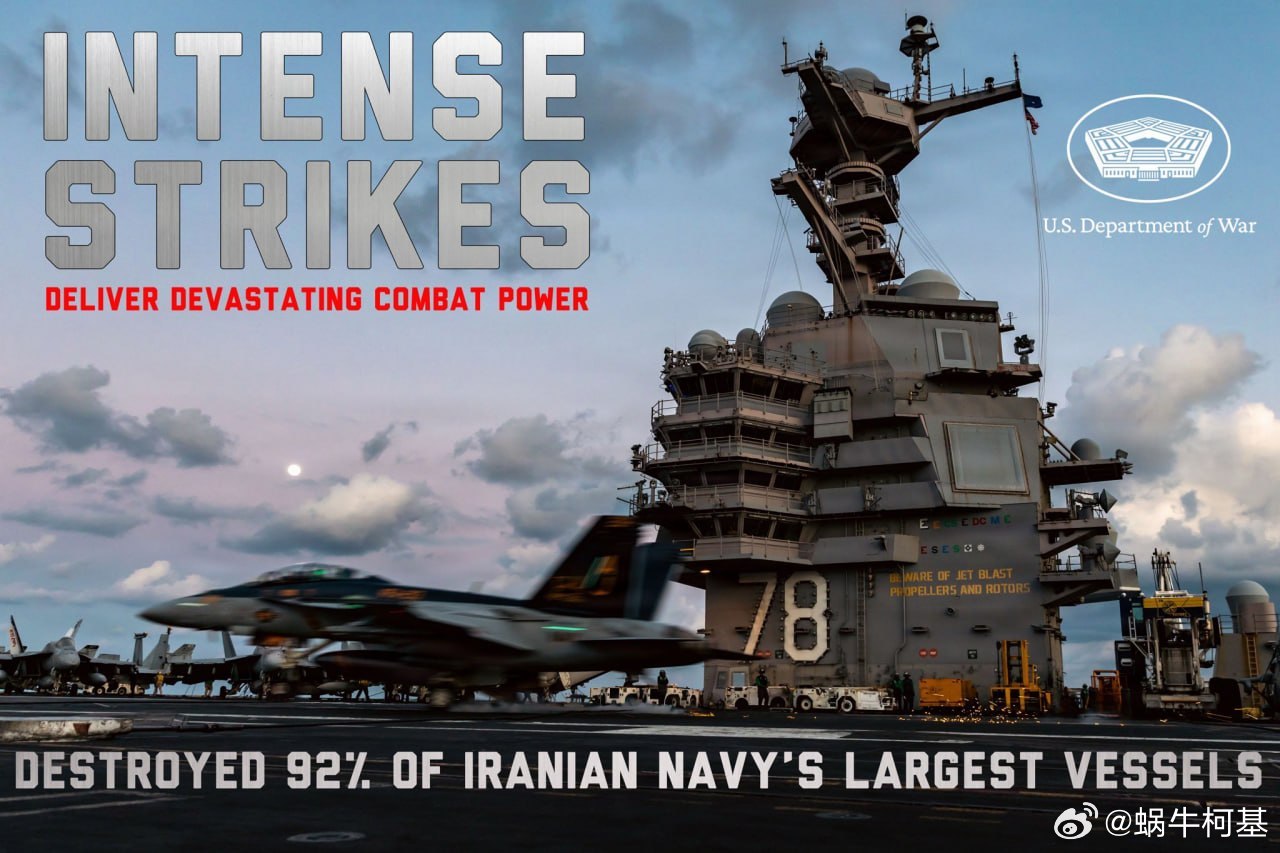美国国防部新闻秘书称，伊朗已丧失投射海军力量的能力，这是二战以来最短时间内消灭一