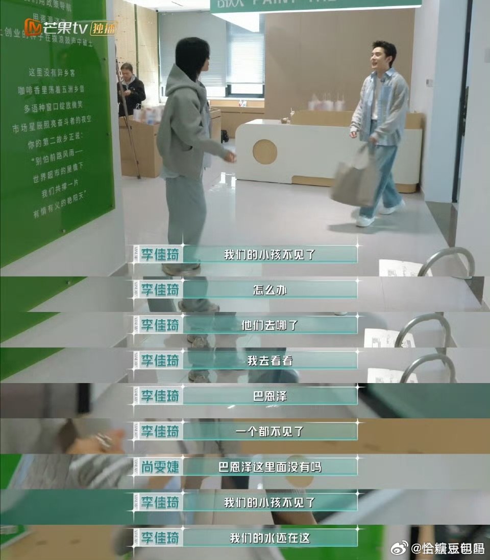 芒果花少2后10年没敢去伦敦综艺的走向真的充满玄学，同样去到伦敦，合伙人收获满满