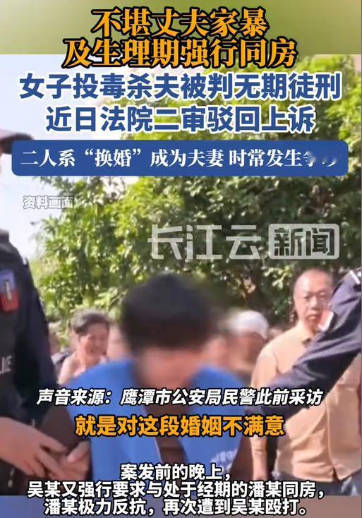 江西，女子生理期，丈夫强行和她发生了关系，事后，她看着满床的血，脑海里不断地浮现