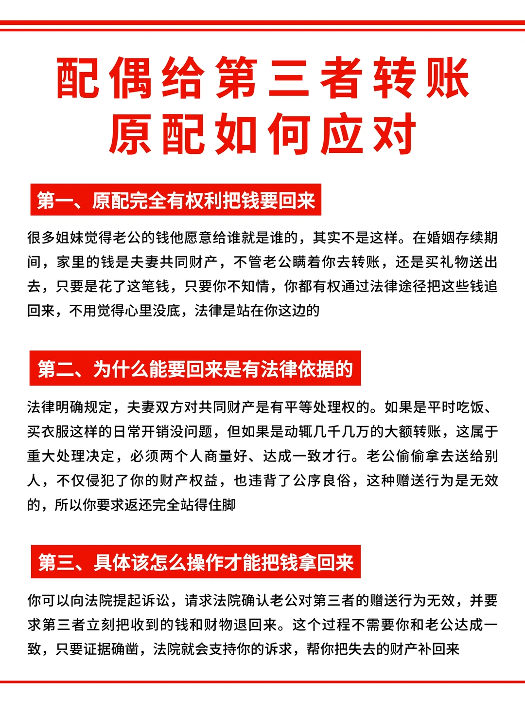 发现老公有2+1，原配如何正当对付她