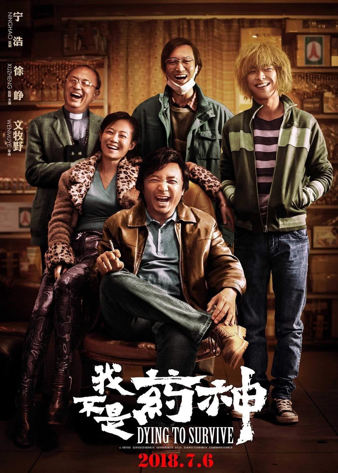 《我不是药神》《奇迹笨小孩》《欢迎来龙餐馆》文牧野连着三部高票房、好口碑的作品，