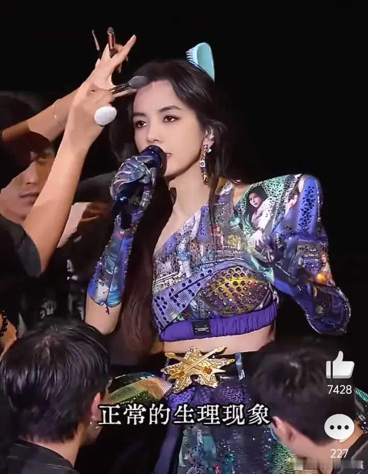 Ella真没把咱当外啊人！演唱会上她就这么一边化妆一边做造型，直接给直播出来了。
