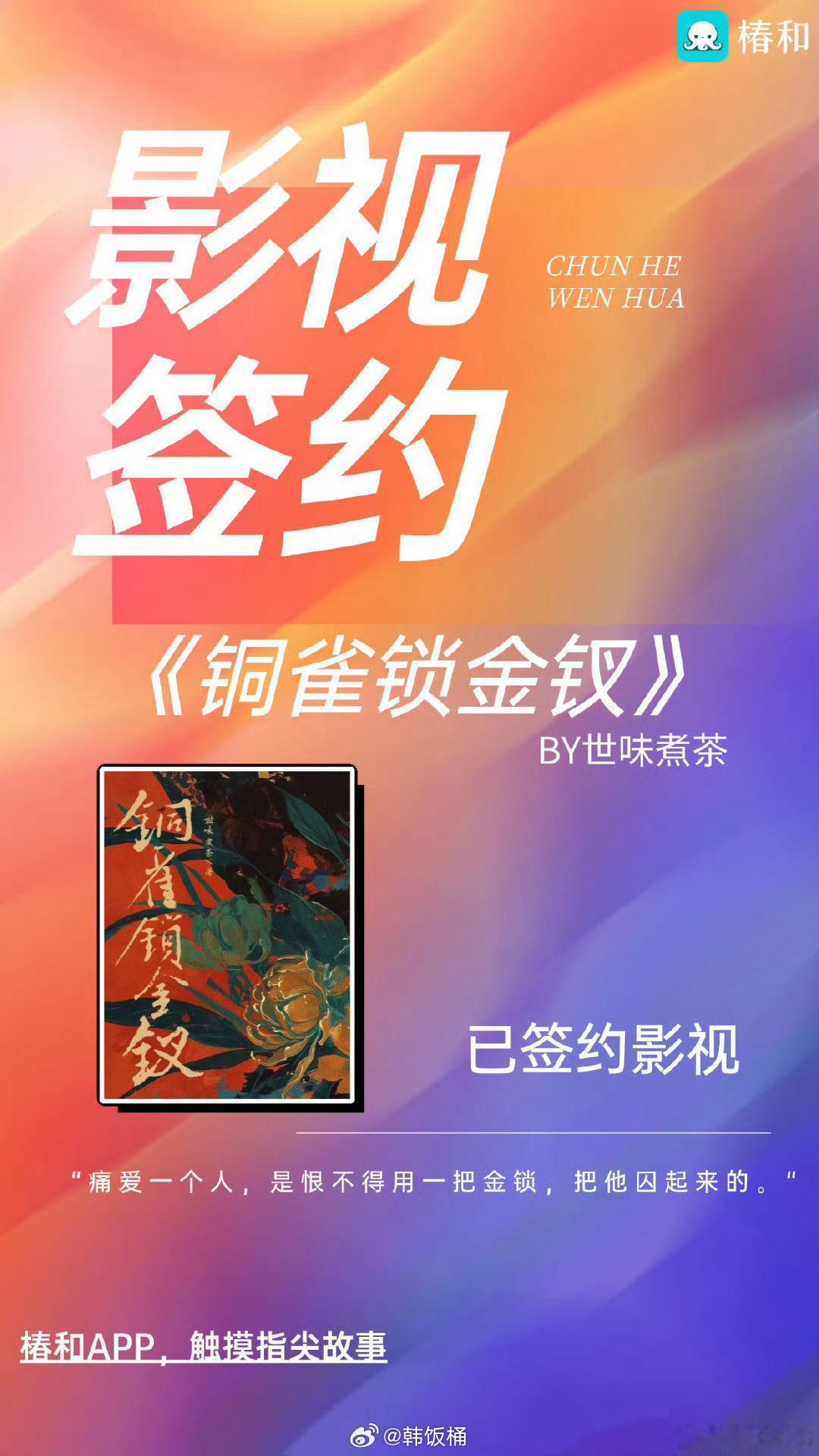 又有一本bl小说要拍了[哪吒嘟嘴] 