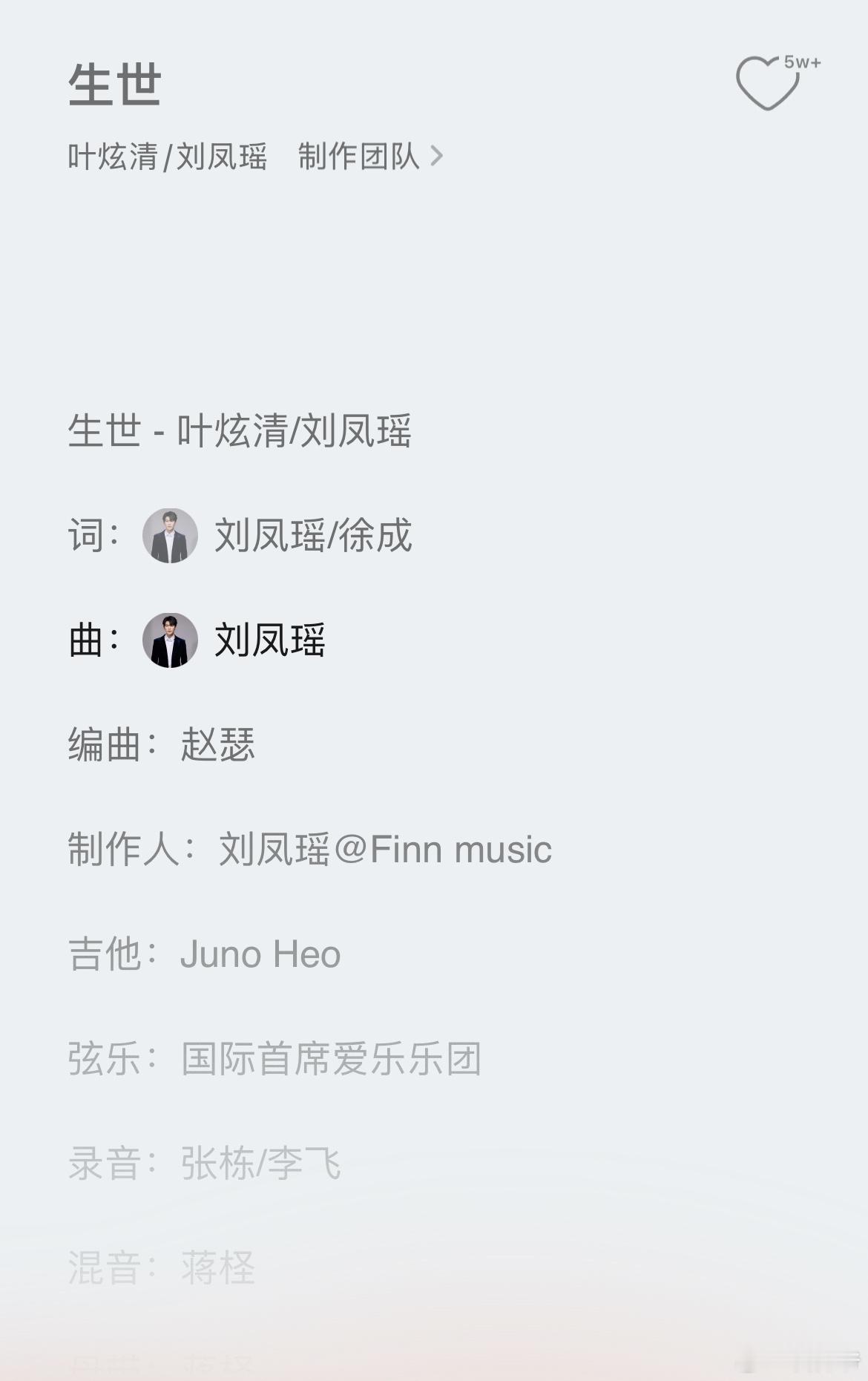 原来半个娱乐圈都唱过他的歌 才知道刘凤瑶这么厉害，他的歌居然被半个娱乐圈“宠幸”