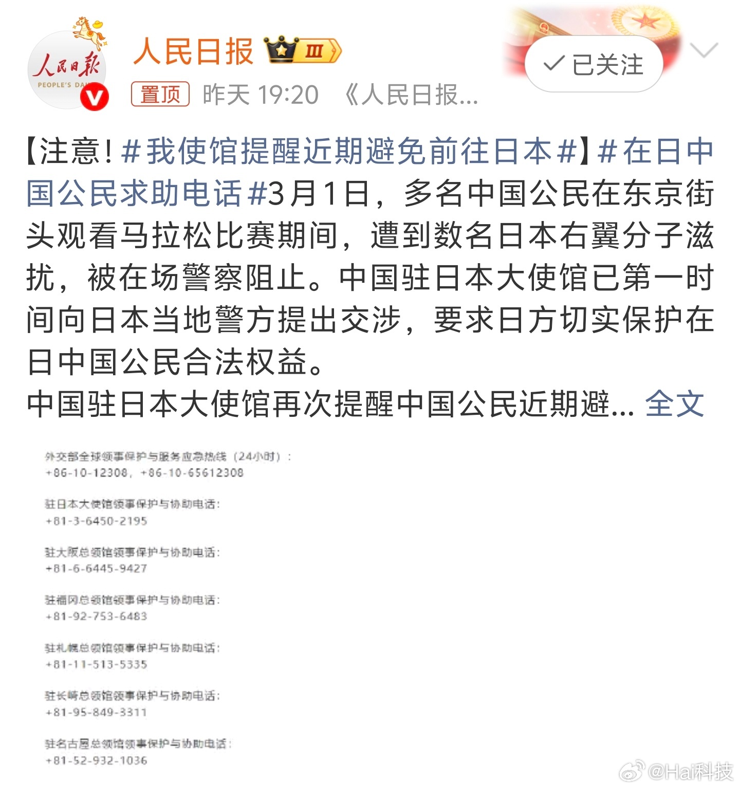 建议喜欢日本的干脆移民过去，别给我们添乱了。日本这个国家的民众知小礼而无大义，拘