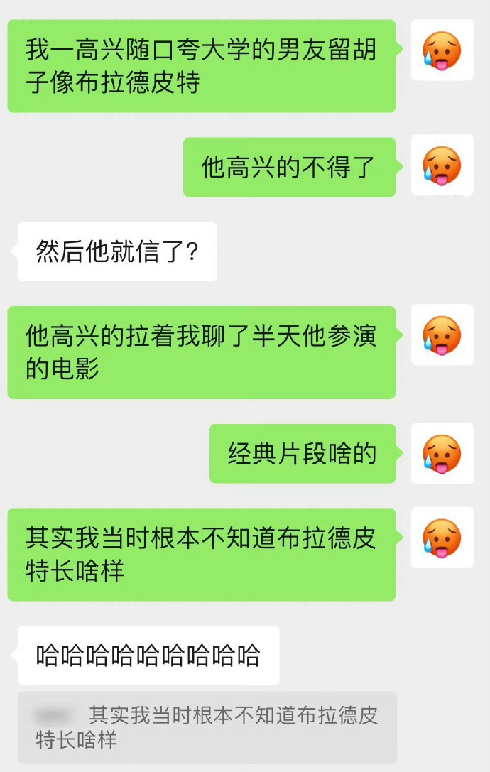 一个小技巧拿捏所有男人 ​​​