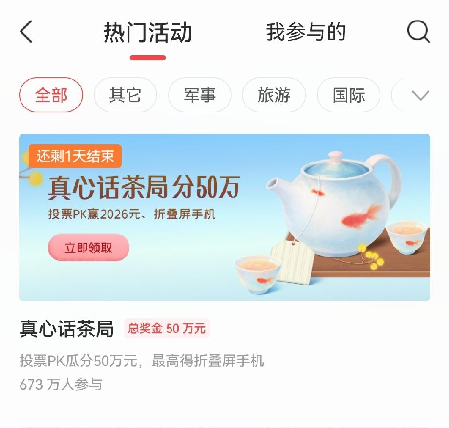 425524+2000+1888=429412元，这是总瓜分奖金，其中1888+