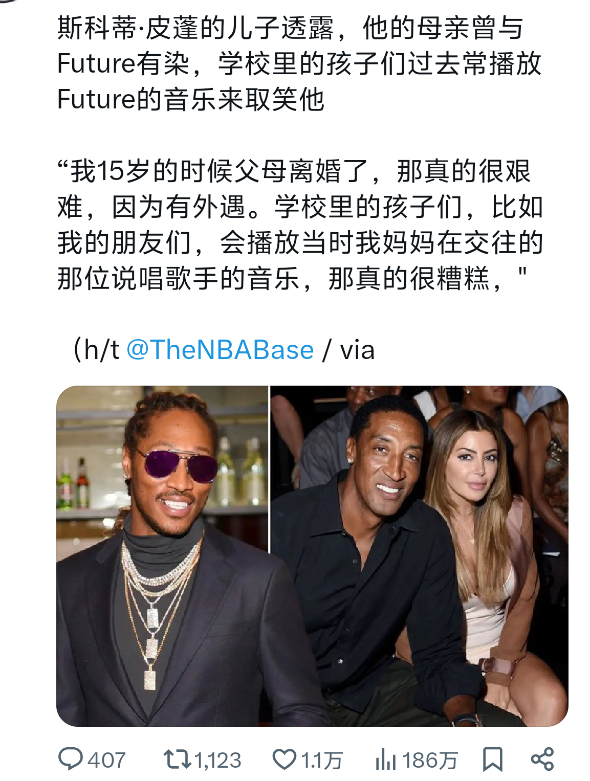 二嫂玩儿的是真花啊nba