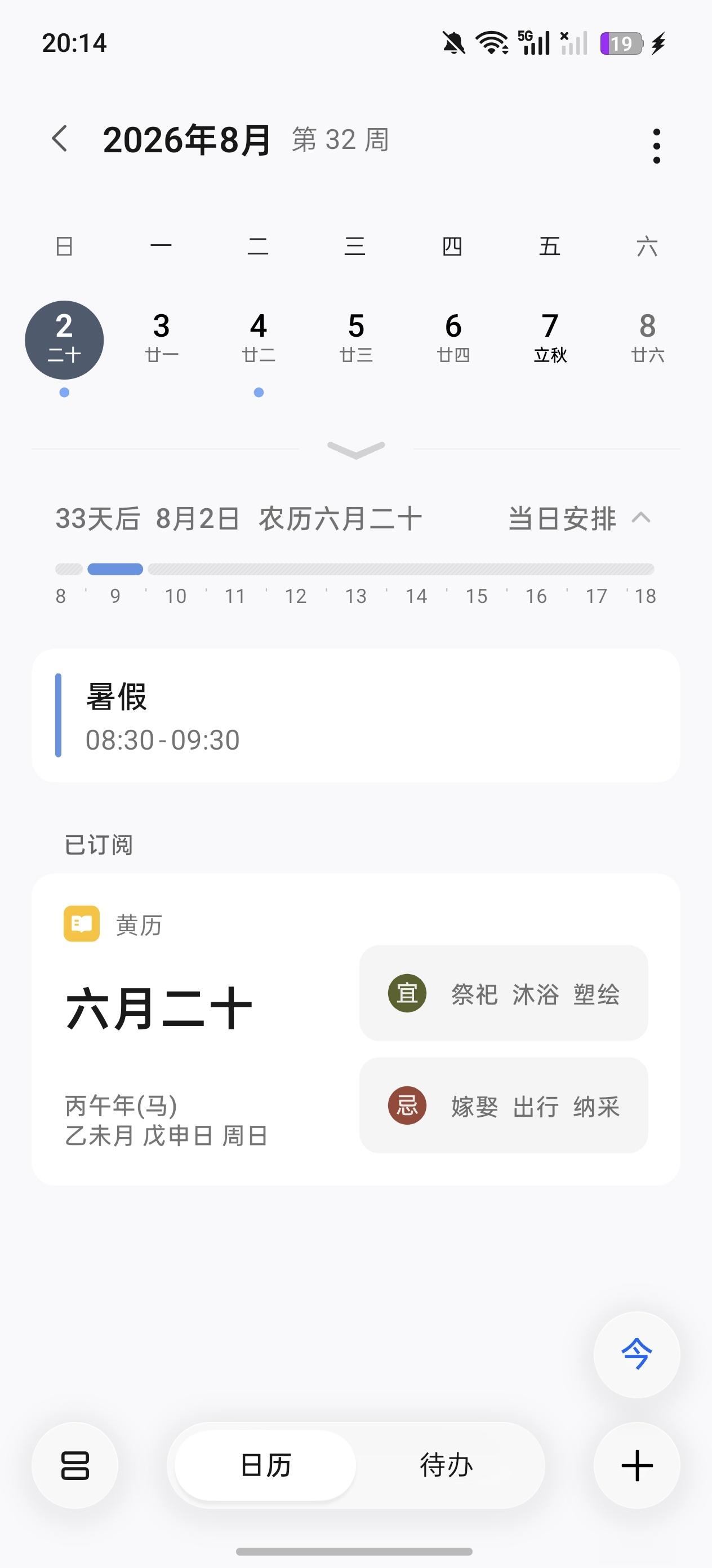 只想放假，每天早八好累呀 