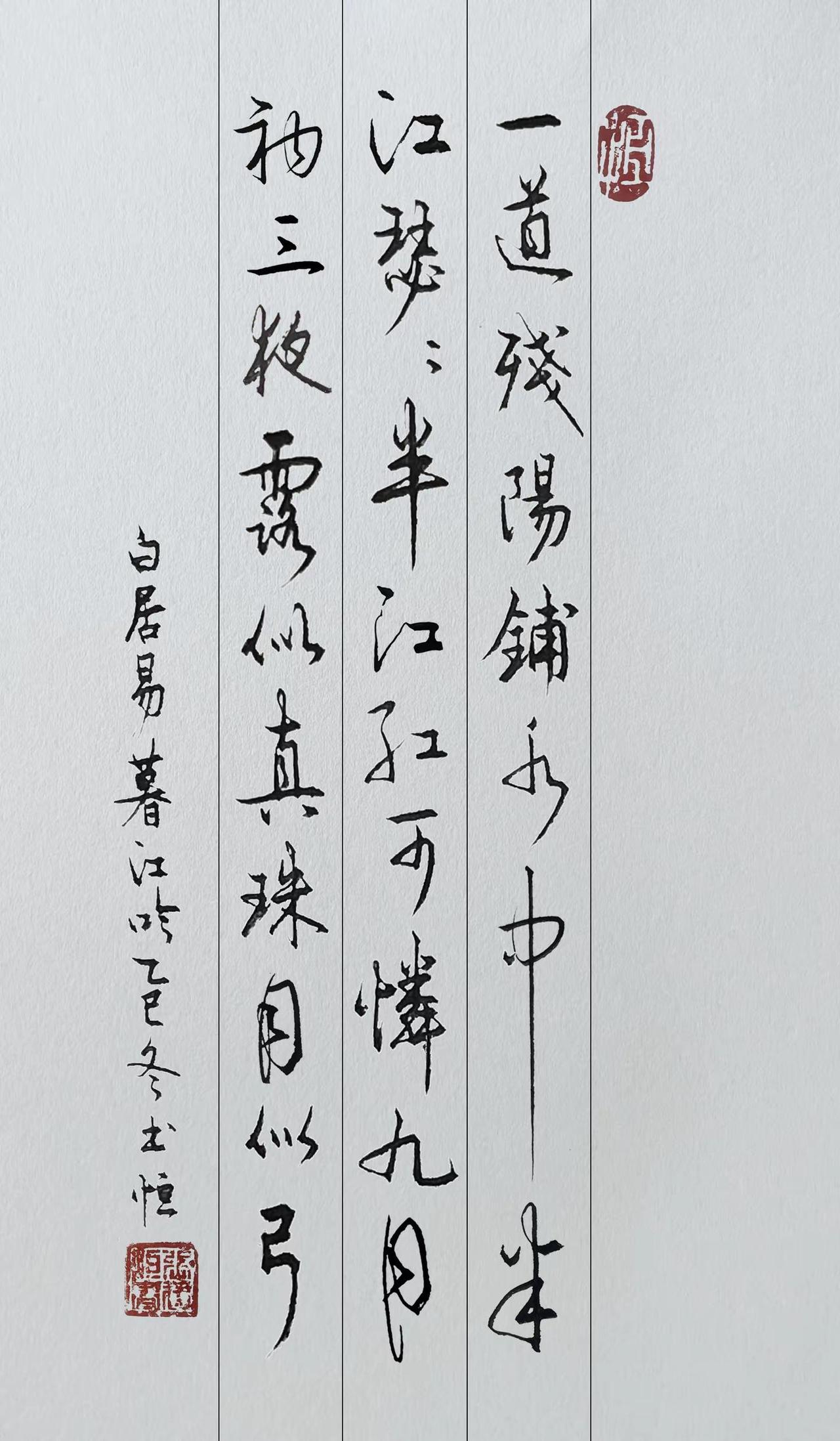 一笔墨，一纸素，最是原味动人。暮江吟唐·白居易一道残阳铺水中，半江瑟瑟半江红可怜