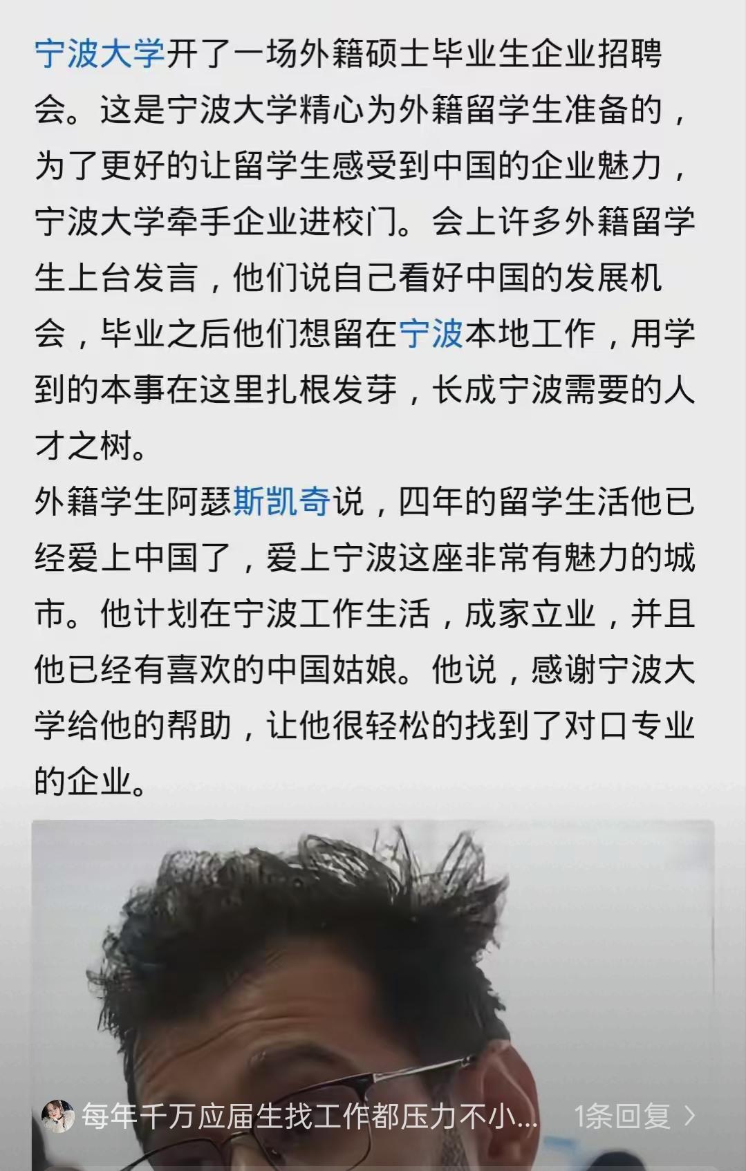 一边是千万本土应届生求职承压，一边各类海归专属扶持政策持续落地，很多人心里不平衡