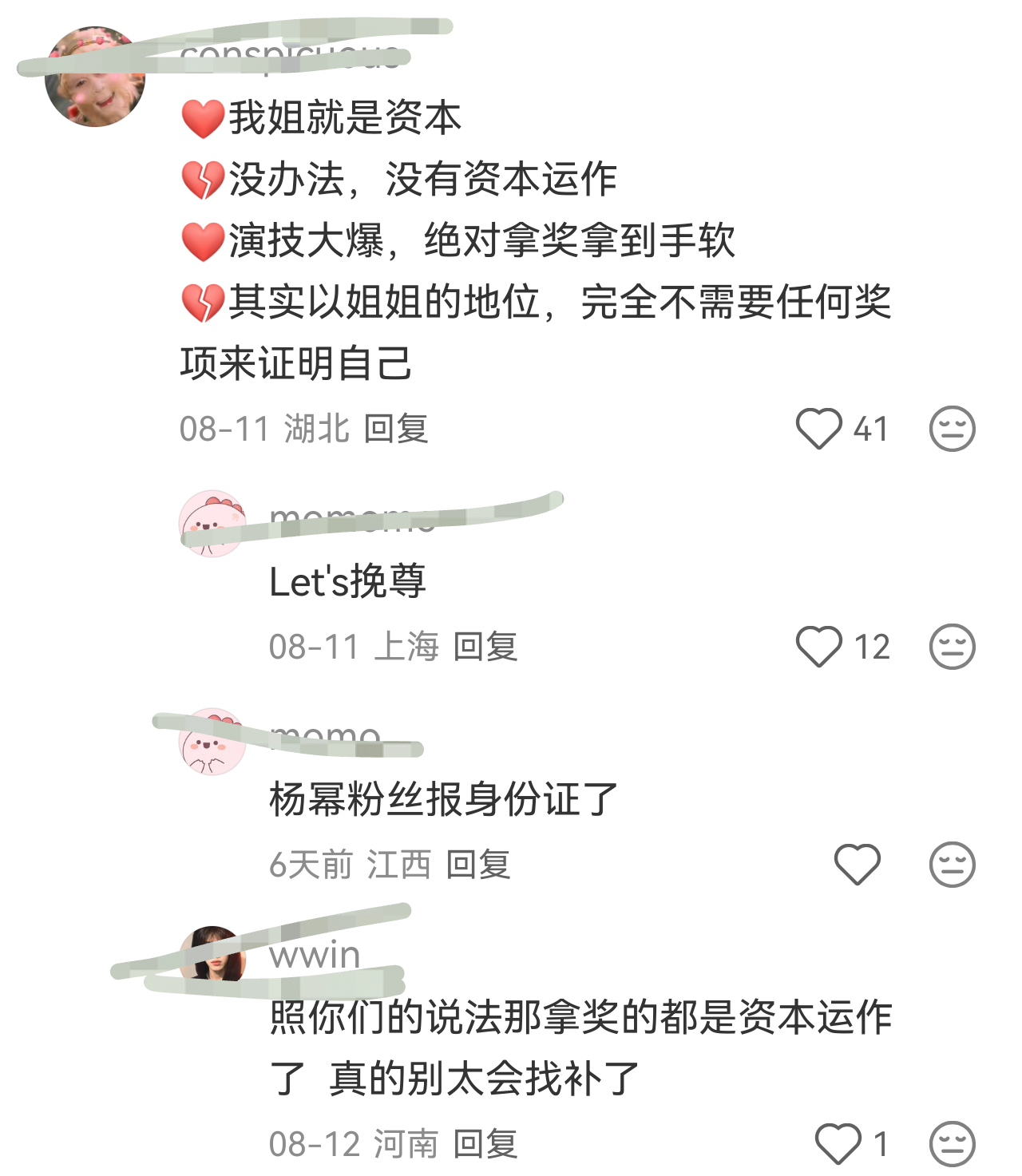 只分享不评价 ​​​