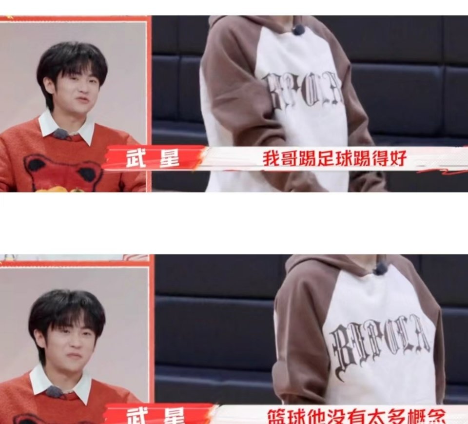 想有武星这样的弟弟看我家那小子，武星真的好暖，武艺做什么都会立马在其他演播厅人员