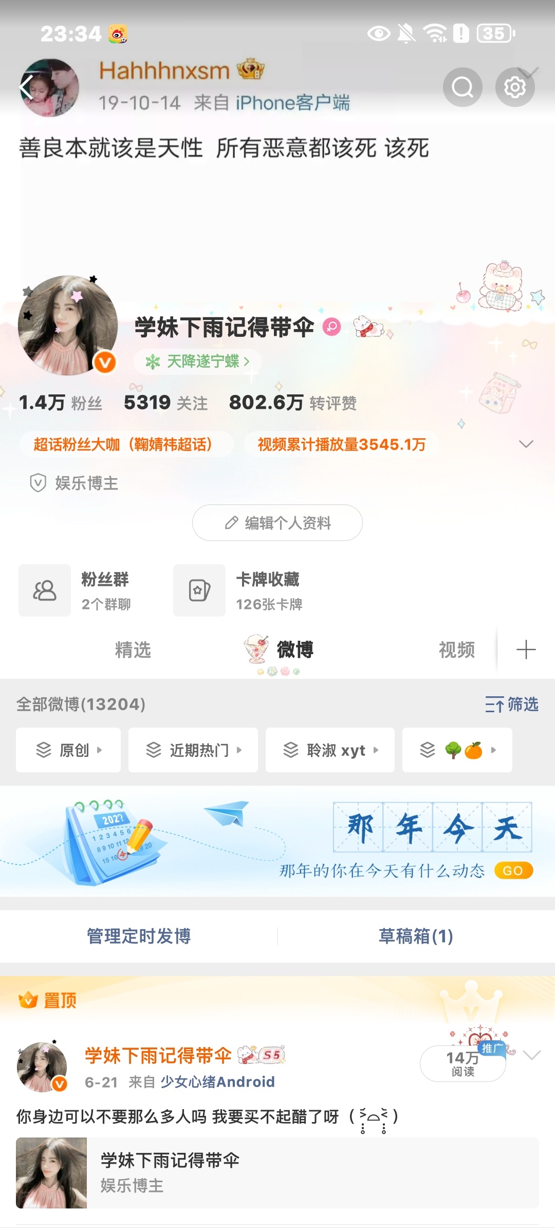 来动动 