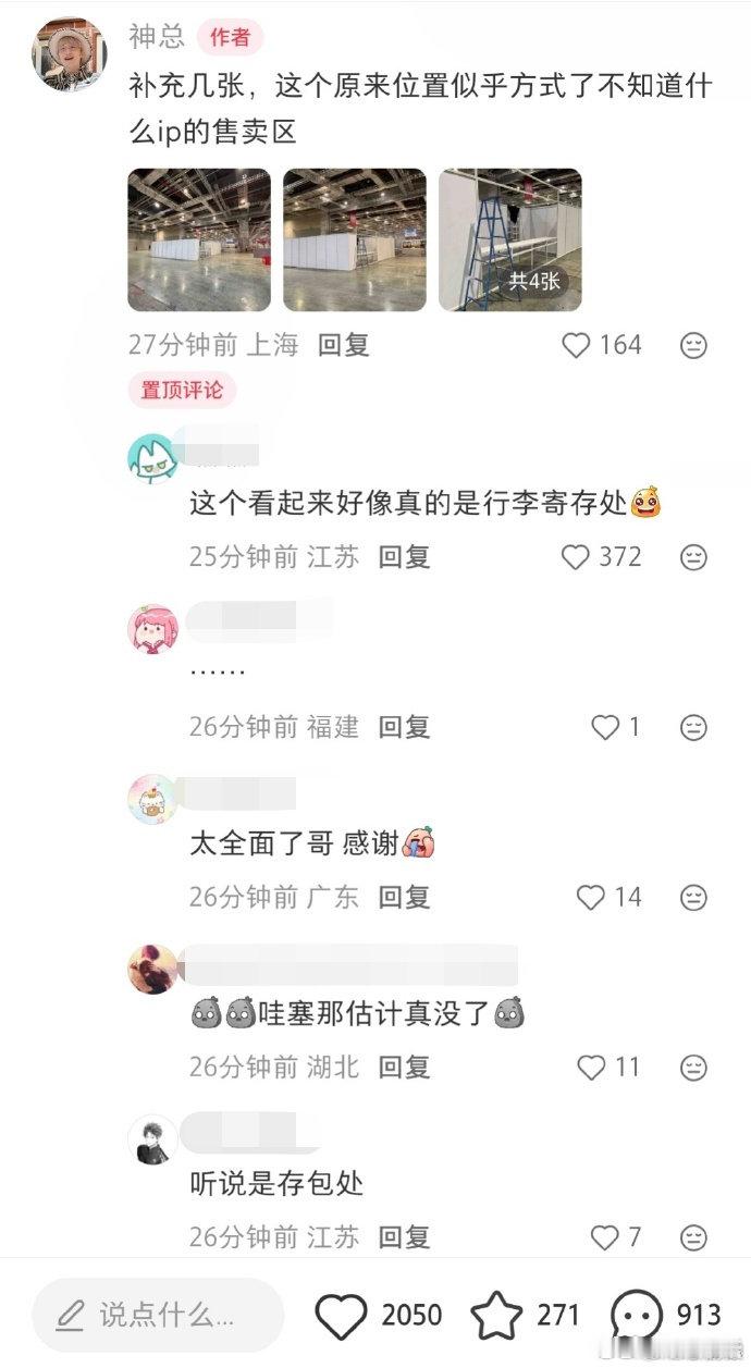 恋与深空bw展示图被遮盖恋与深空展区疑似改成行李寄存处了场馆实拍揭开现状，恋与深