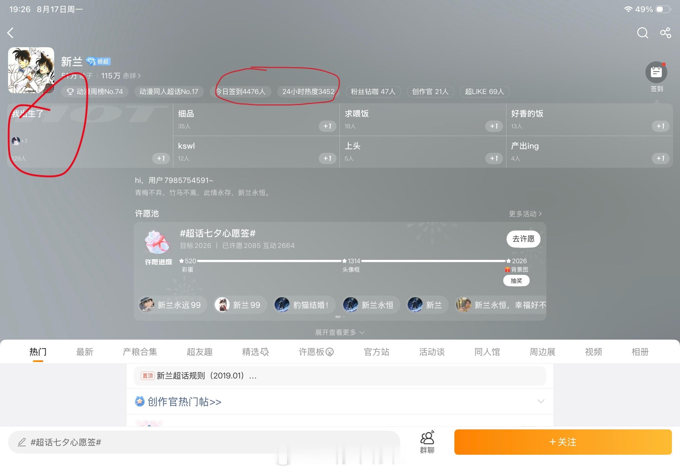 大概就是银2也有水份💔 
