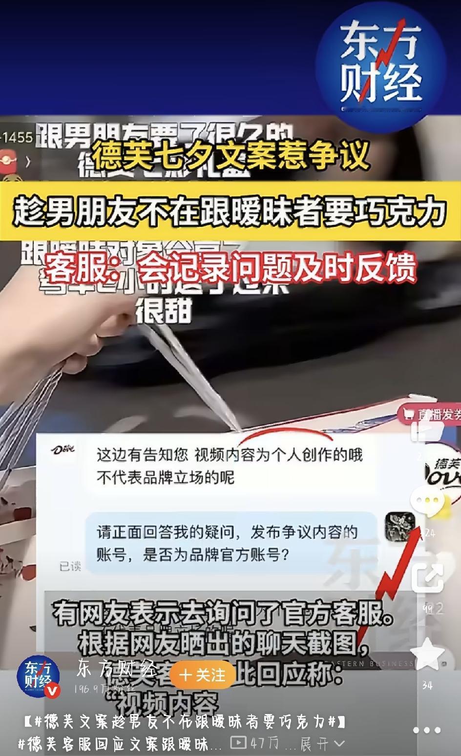 德芙这次七夕营销，真把自己“甜”的人设给玩崩了。
8月23号，德芙官方旗舰店发了