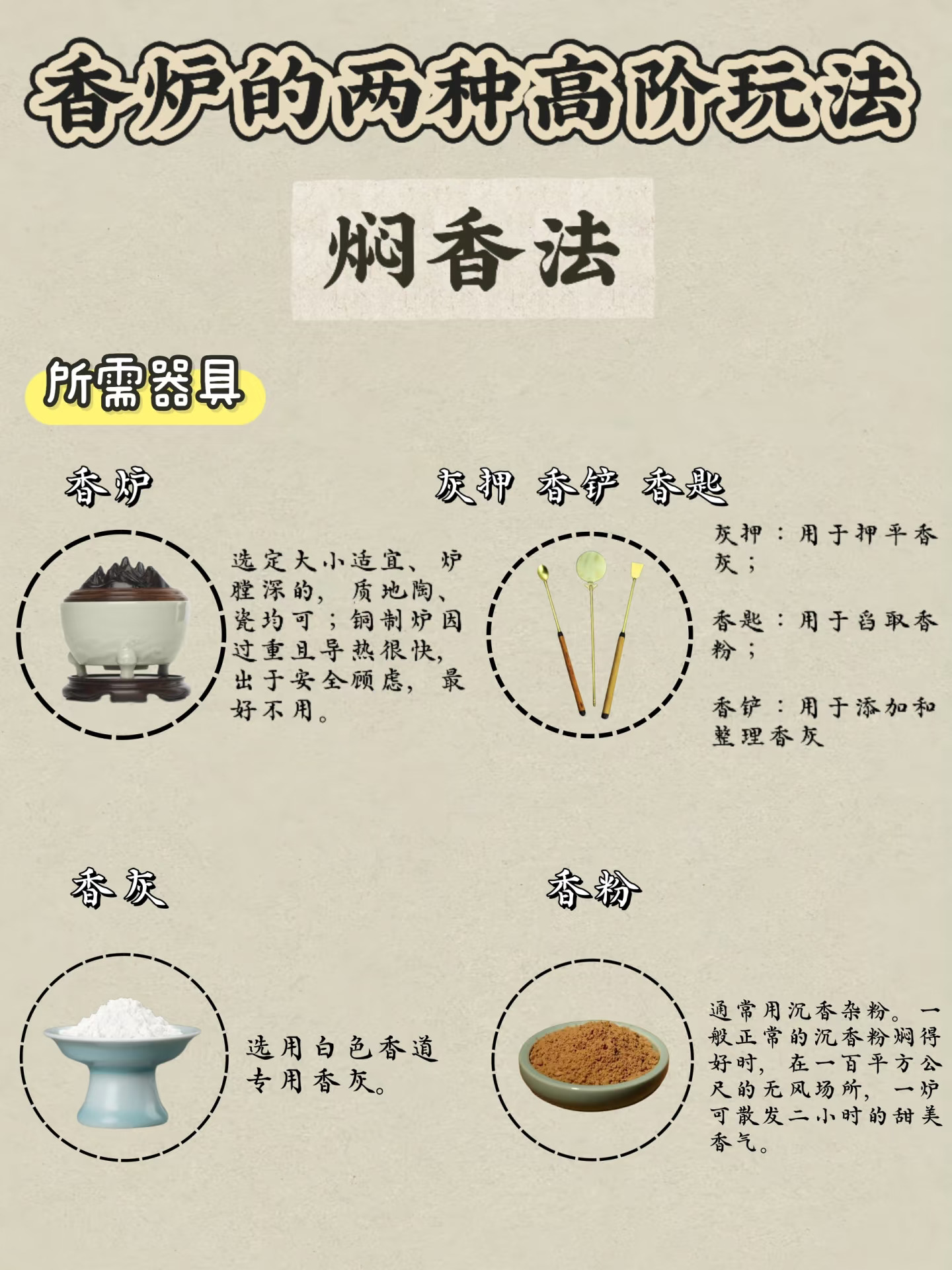 🔥 香炉的两种高阶玩法