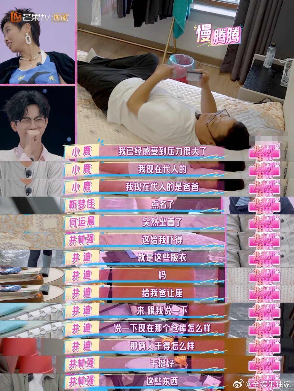 井迪的家不养闲人 爸妈领薪上岗超敬业，穿吊牌像流水线作业般一丝不苟，井迪当老板超