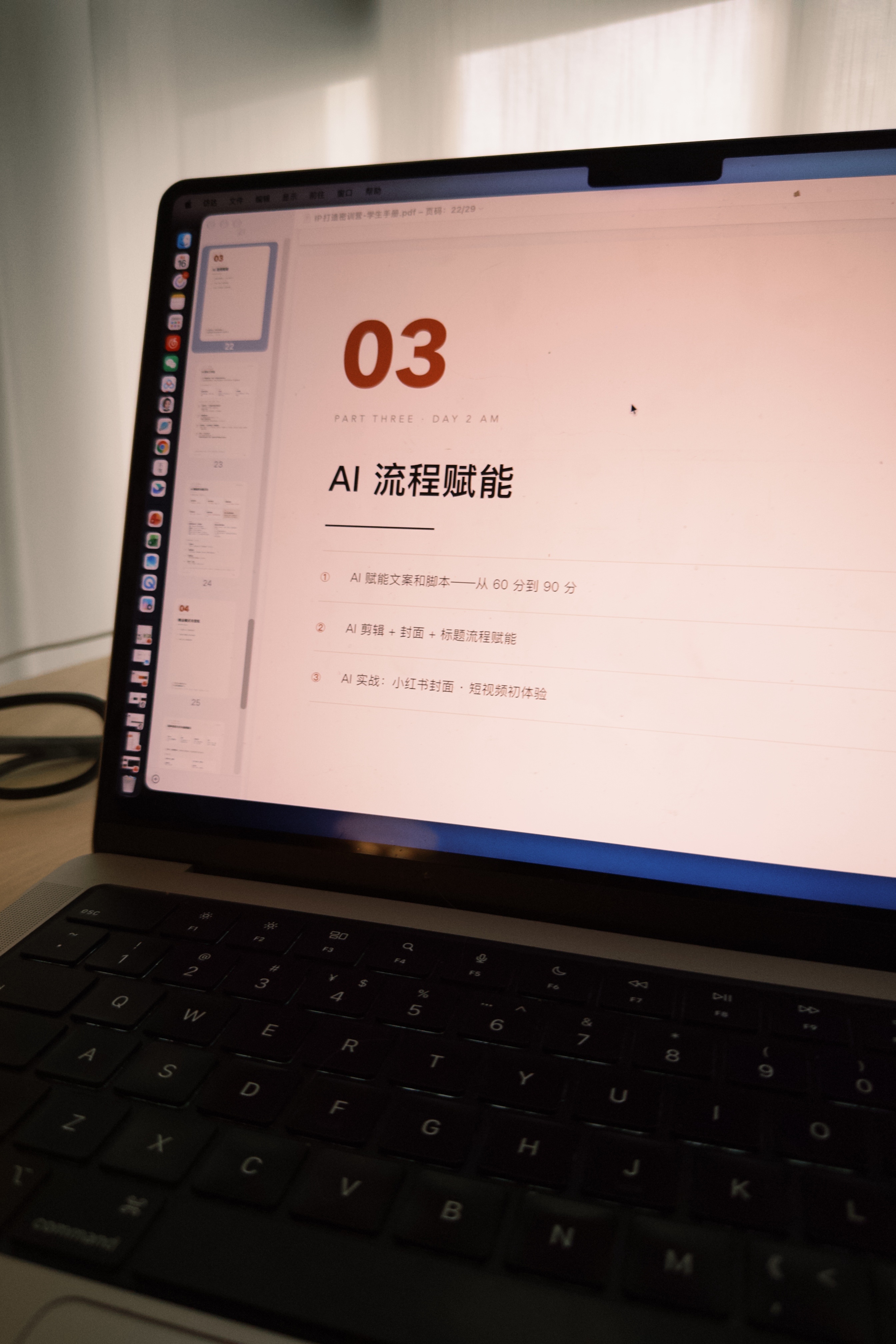 这几天沉浸式跑通了创作全链路的ai使用不仅是大环境变了内容行业的生产逻辑正在迎来