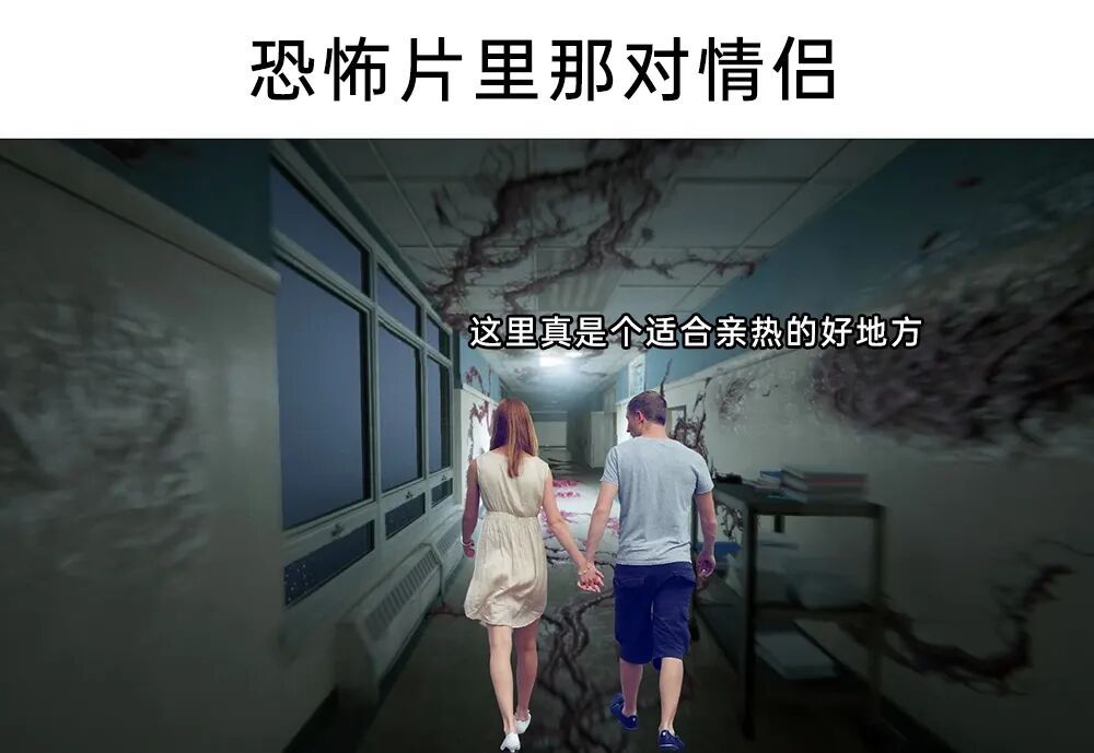 恐怖片的经典套路 