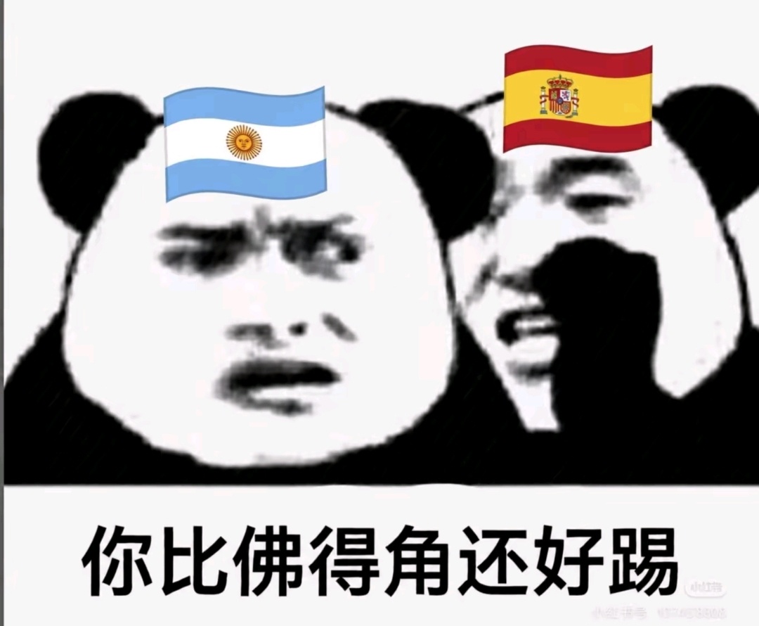 阿根廷虽然有梅西，但这届西班牙队太强大了，毫无短板。我们的足球队什么时候才能这么