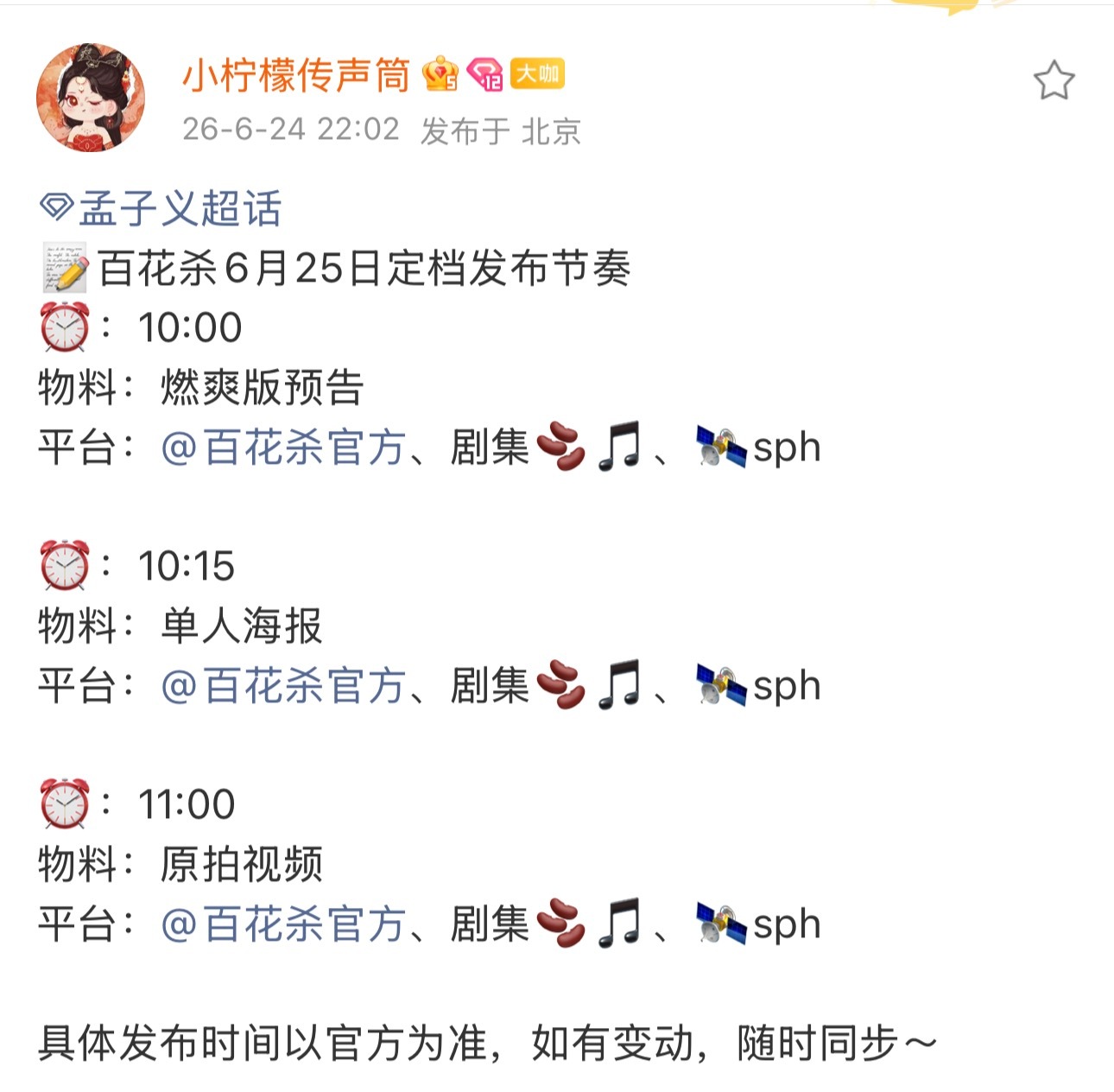 我心肝来了不限圈带孟子义百花杀 词条🧱这条微博，抽20个人送腾讯会员，嘴过我和