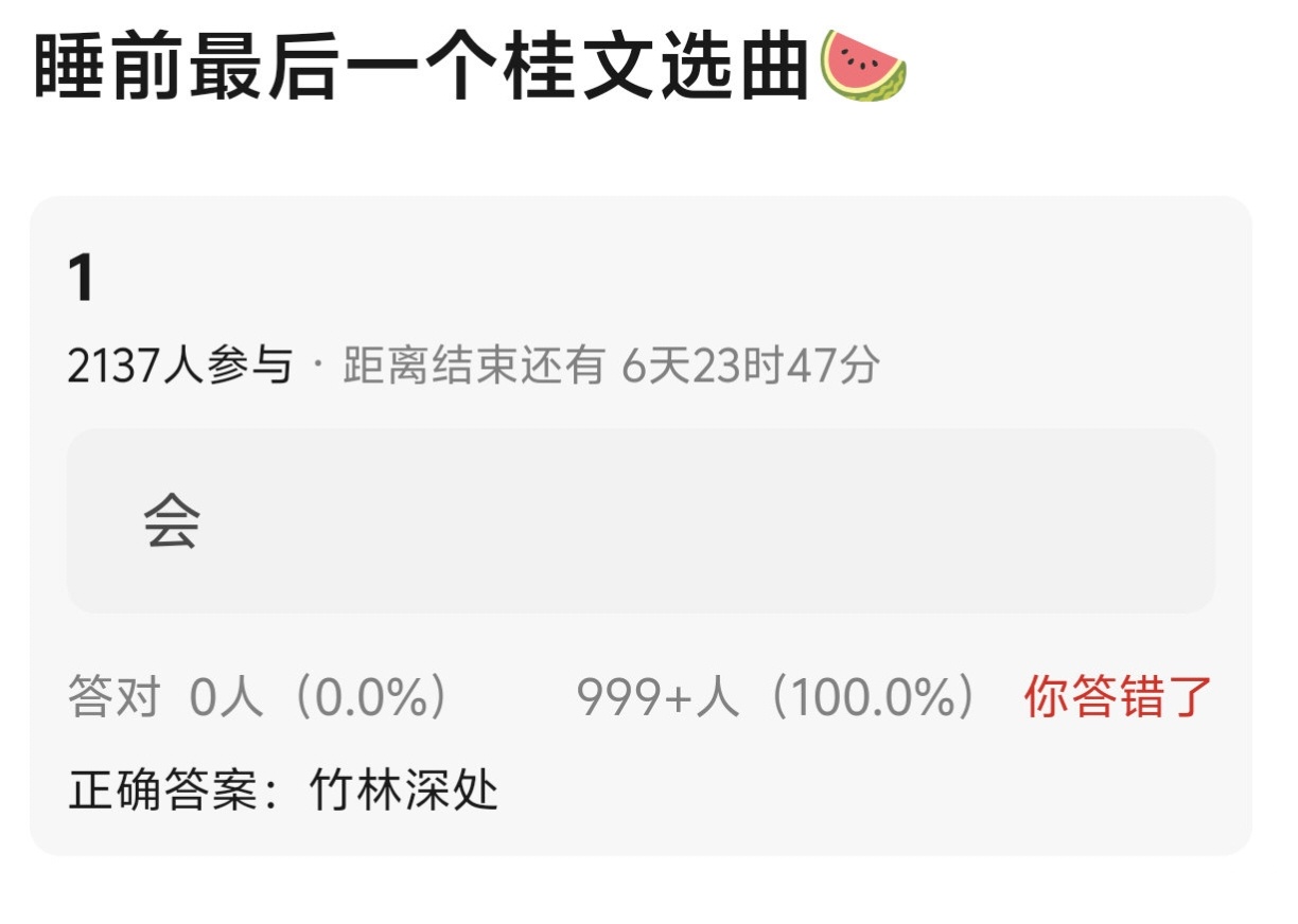 🍉天文望源镜 < 竹林深处 >