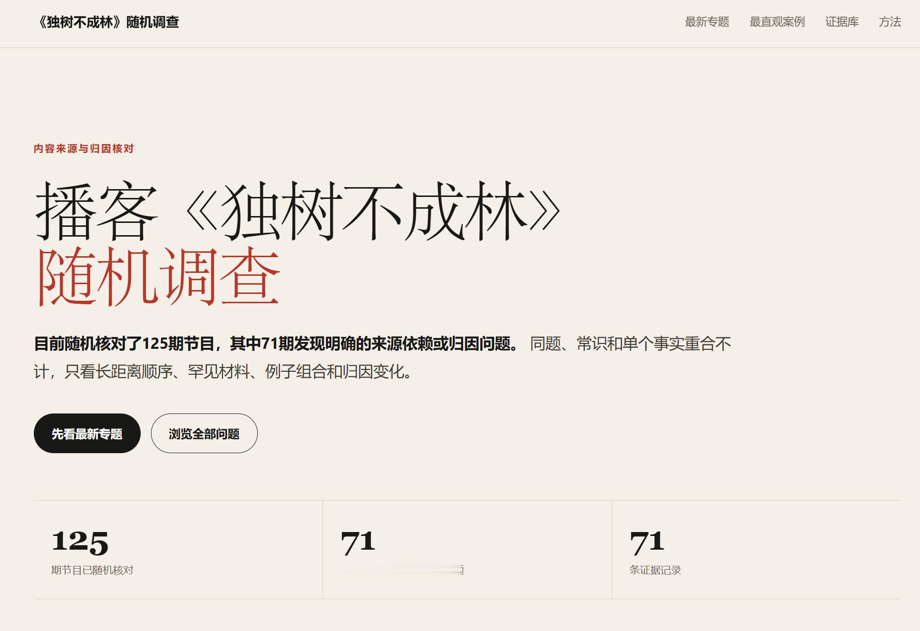 吸引的粉丝都是高智人群结果锤她的方式和方法都是那么的高智 
