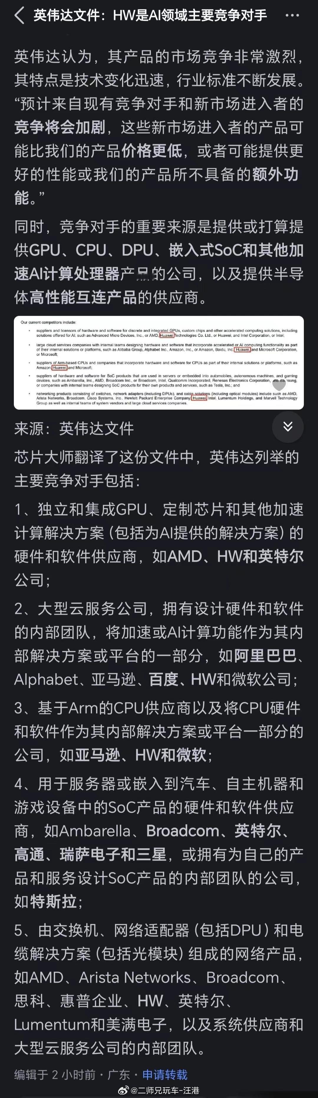 军书十二卷，卷卷有爷名！ ​​​
